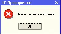 При этом в нижней части экрана в служебном окне выводится сообщение о - фото 121