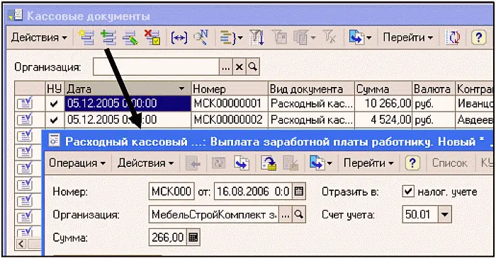 73 Просмотр и корректировка документа Для корректировки документа следует - фото 124