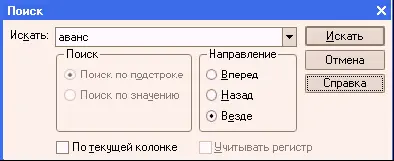 Укажите информацию которую необходимо найти Переключатель Вперед Назад - фото 133