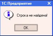 Если искомых значений в списке несколько то курсор устанавливается на первое - фото 134