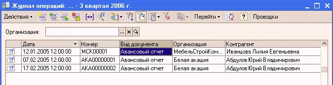 Пример В Журнале банковских документов следует отобрать только документы с - фото 140