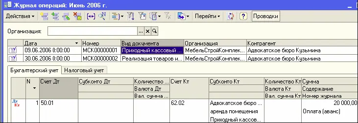 С помощью команды меню Перейти Структура подчиненности документа можно - фото 157