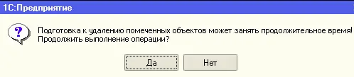 Следует нажать кнопку Да Откроется новое диалоговое окно В верхней части - фото 162