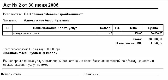 Если для одного документа предусмотрено несколько вариантов печатных форм и - фото 167