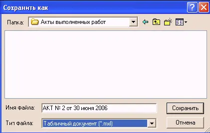 Глава 8 Ввод начальных остатков 81 Общие правила ввода входящих остатков - фото 173