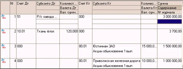 Если аналитика обширна можно разделить работу по вводу остатков на нескольких - фото 174