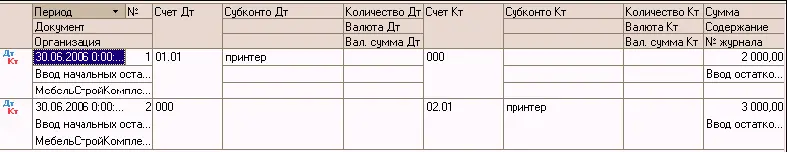 Д Счет учета НУ без указания корр счета на сумму равную значению - фото 180