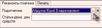 С помощью документа Приходный кассовый ордер можно оформить операцию - фото 190