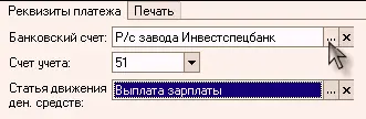 В документе Приходный кассовый ордерпредусмотрена возможность фиксации так - фото 191