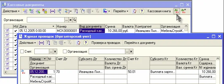 Подсистема учета денежных средств обеспечивает удобное взаимодействие между - фото 198