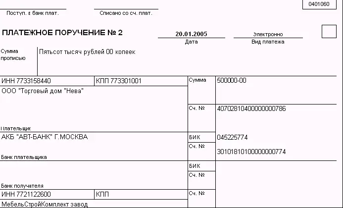 Для обмена информацией с банками по электронным каналам связи предназначены - фото 203