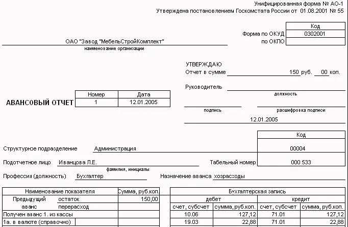 92 Операции по учету основных средств 1СБухгалтерия 80 обеспечивает - фото 209