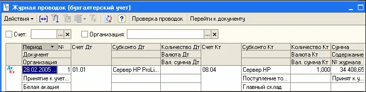 Документ имеет стандартную унифицированную печатную форму ОС1 которую можно - фото 213