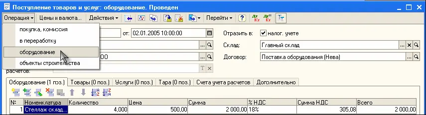 Поскольку срок полезного использования такого объекта превышает 12 месяцев а - фото 226