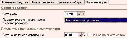 Основные средства которые в бухгалтерском учете учитываются в составе МПЗ - фото 229