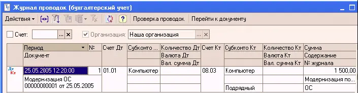 по налоговому учету Существуют некоторые особенности начисления - фото 233