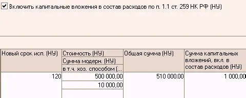 Учетные записи в регистре бухгалтерии Налоговый учетформируются аналогично - фото 240