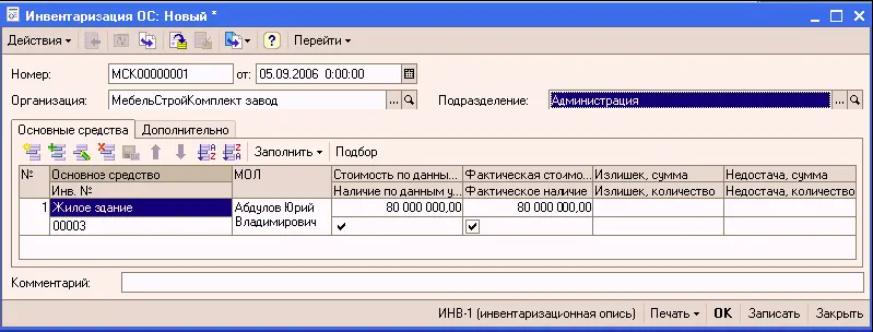 Данные учета заполняются по данным информационной базы при помощи кнопки - фото 241