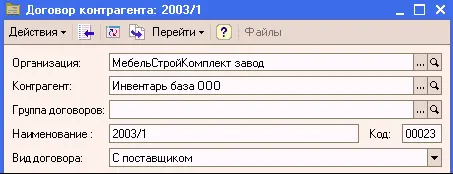 Информация об услугах оказывающих влияние на себестоимость оформляется - фото 245