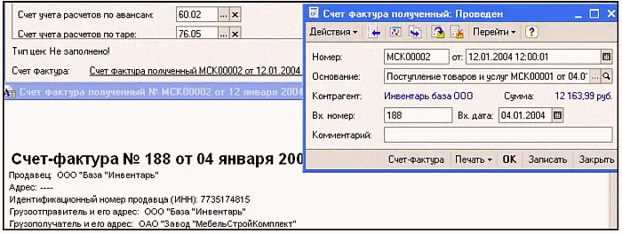 На основании документа Поступления товаров и услугможно оформить Расходный - фото 248