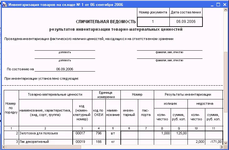При большом размере складского хозяйства можно сформировать целый комплект - фото 251