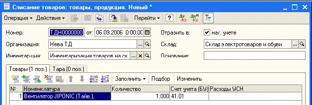 Состав этих документов будет заполнен согласно результатам проведения - фото 254