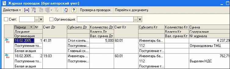 Расчеты с контрагентом могут вестись в иностранной валюте При этом для - фото 258