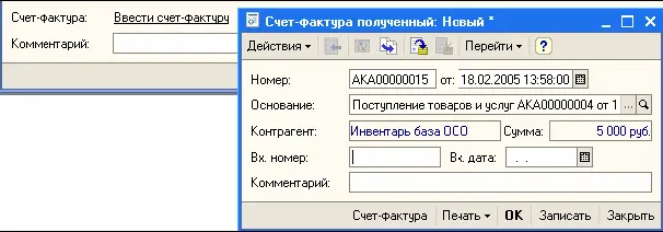 Отпуск товаров покупателю регистрируется в информационной базе с помощью - фото 264