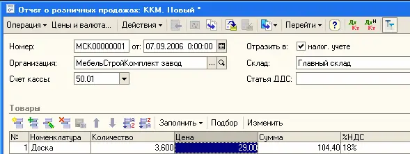 Реальные недостачи и излишки товаров выявленные инвентаризацией можно - фото 276
