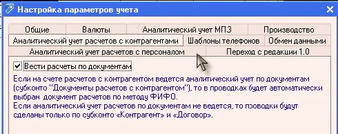 Ввод начальных остатков по НДС Процедура ввода начальных остатков по НДС не - фото 282