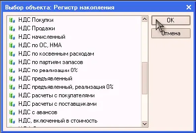 Регистр НДС Покупкипредназначен для хранения информации о записях книги - фото 284