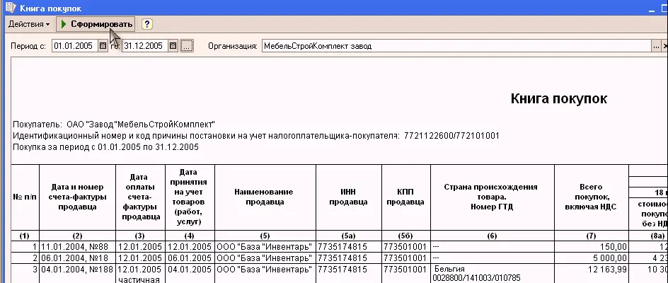 Следует помнить что документ Счетфактура выданныйвводится на основании - фото 309