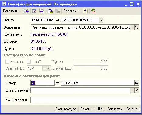 Счетафактуры на авансы полученные выписываются отдельно при помощи специальной - фото 311