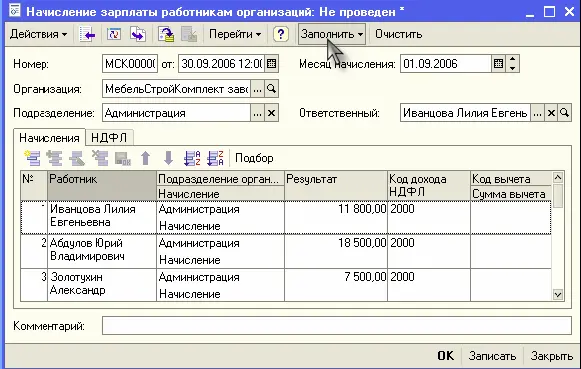 Для выполнения расчета следует создать новый документ и указать самые общие - фото 333