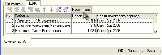По кнопке Перейтиможно просмотреть движения регистров произведенные - фото 334