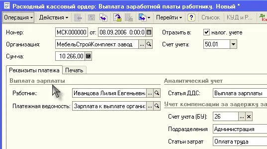 Предлагаемый механизм позволяет в электронном виде передать в банк информацию - фото 339