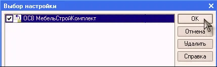 Во всех стандартных отчетах входящих в конфигурацию заложен механизм - фото 364