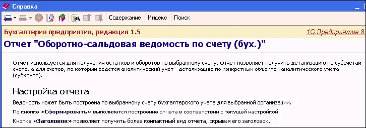 Шахматная ведомость это отчет общего характера который содержит табличное - фото 374