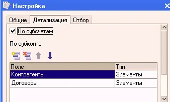 На закладке Отборв каждой строке задается один элемент отбора содержащий - фото 377