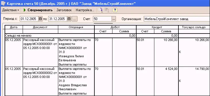 Анализ субконтообобщает информацию касающуюся выбранного субконто Отчет - фото 382