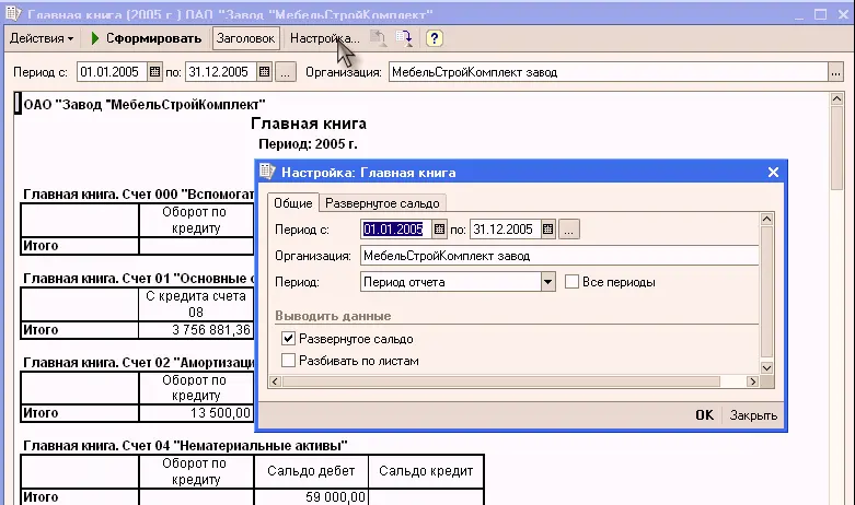 В форме настройки отчета открываемой по кнопке Настройка на закладка - фото 395
