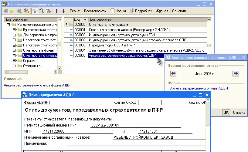 Сохранение и повторное использование регламентированных отчетов С заполненным - фото 412