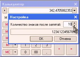 Калькулятор может использоваться не только для выполнения расчетов но и для - фото 426