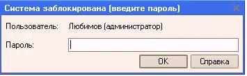 Чтобы продолжить работу следует ввести пароль тот же что использовался при - фото 442