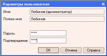Для смены пароля сначала нужно ввести пароль и его подтверждение Установка - фото 443