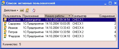 При открытии текущая строка показывает данные пользователя вызвавшего окно - фото 444