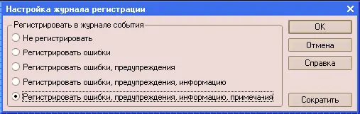 Для отключения регистрации выберите Не регистрировать В процессе - фото 447