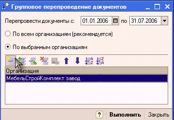 В диалоговом окне данной обработки настраивается интервал за который - фото 451