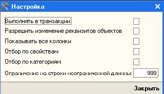 Для отобранных элементов необходимо выбрать действие и определить его значение - фото 457