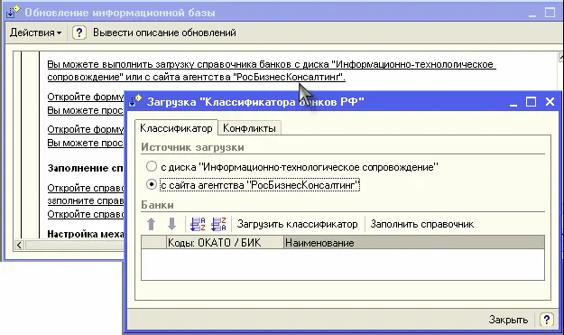 При заполнении в дальнейшем некоторых документов таких как расходный кассовый - фото 481